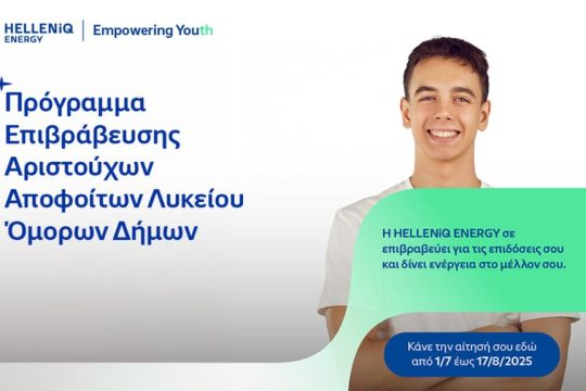 HELLENiQ ENERGY